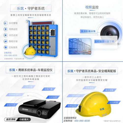 2020年安全生產(chǎn)月 智慧工地賦能安全生產(chǎn)，筑牢安全技術(shù)防范體系